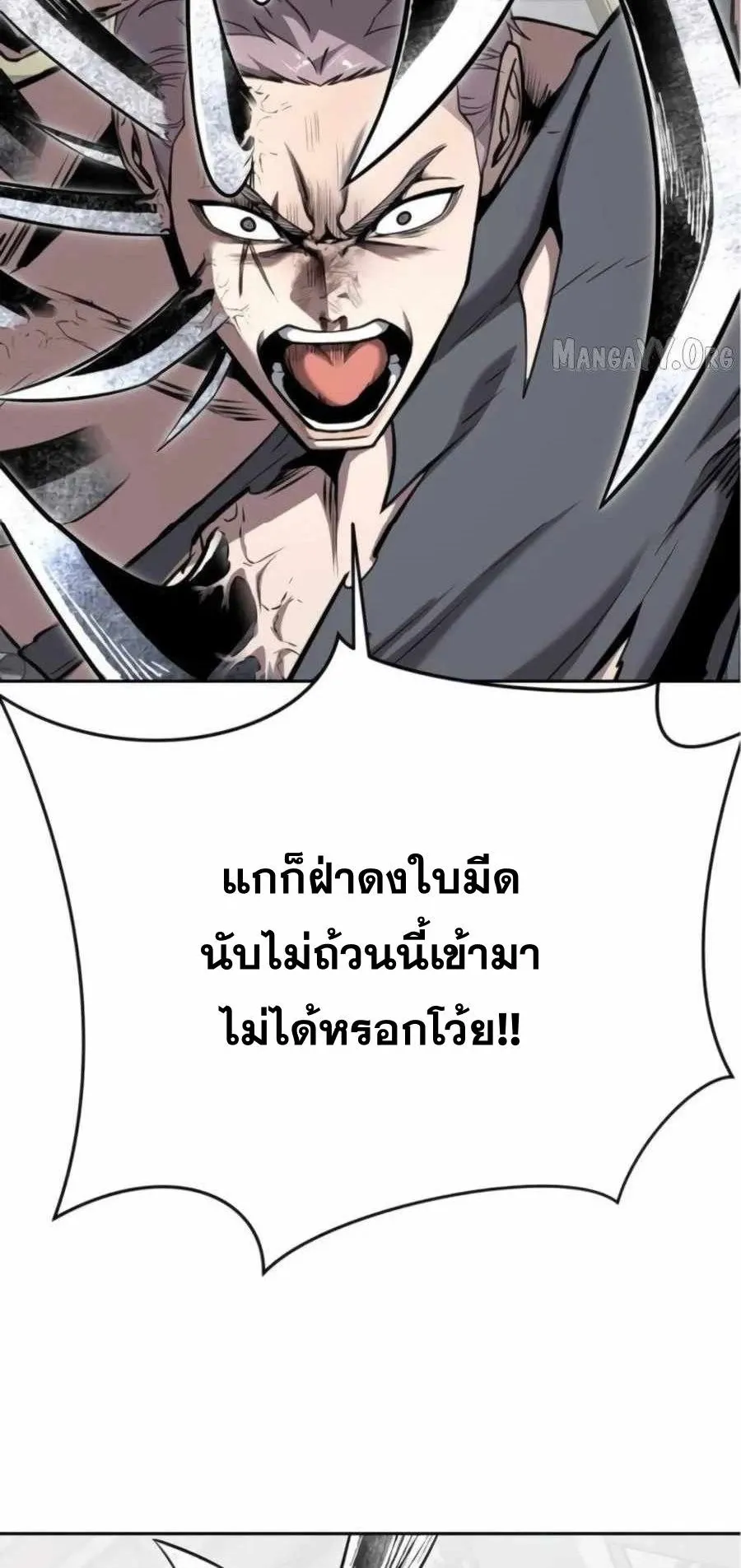 Resurrection Boy ตอนที่ 13 หน้า 45