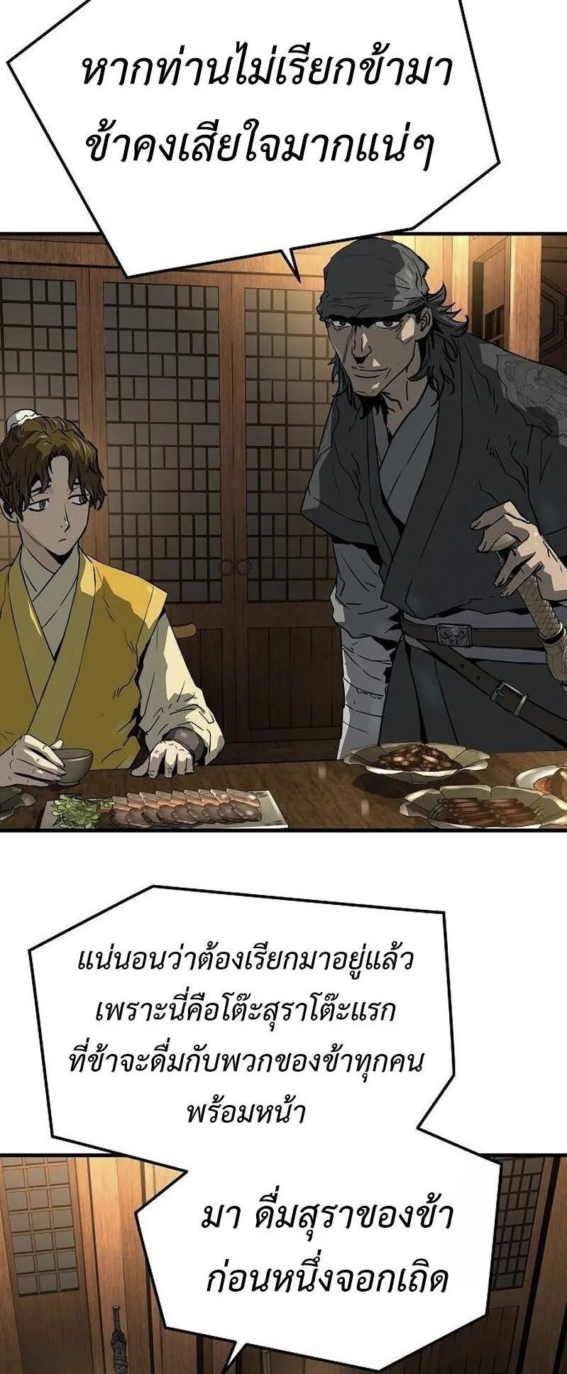 Absolute Regression ตอนที่ 46 หน้า 66