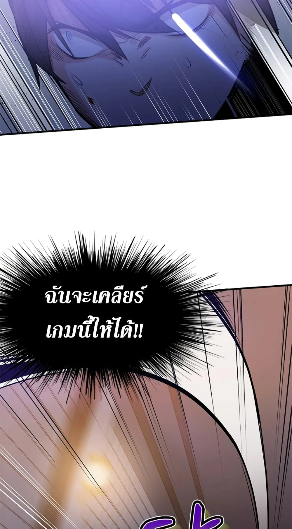 The Tutorial is Too Hard ตอนที่ 5 หน้า 40