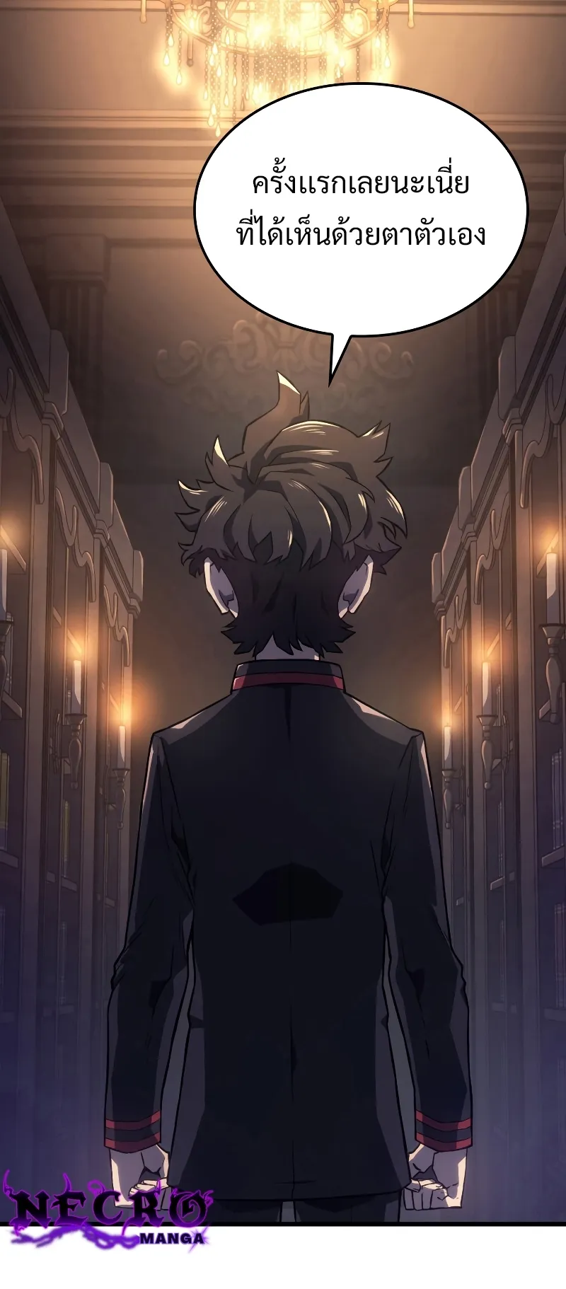 Revenge of the Iron-Blooded Sword Hound ตอนที่ 9 หน้า 5