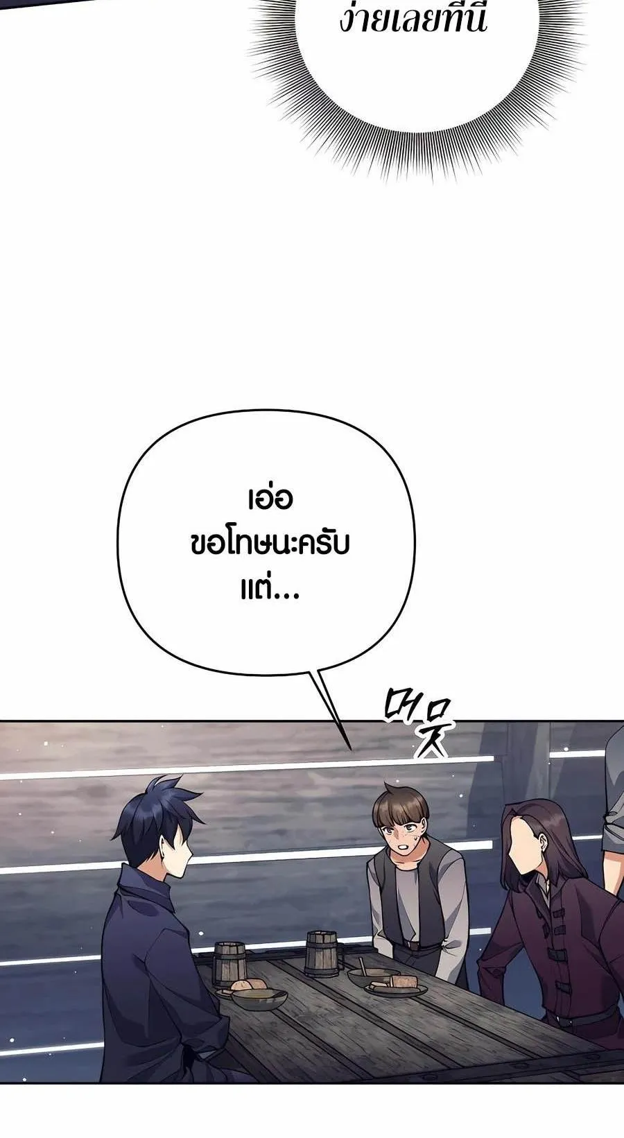 Trash of A Dark Fantasy ตอนที่ 26 หน้า 65