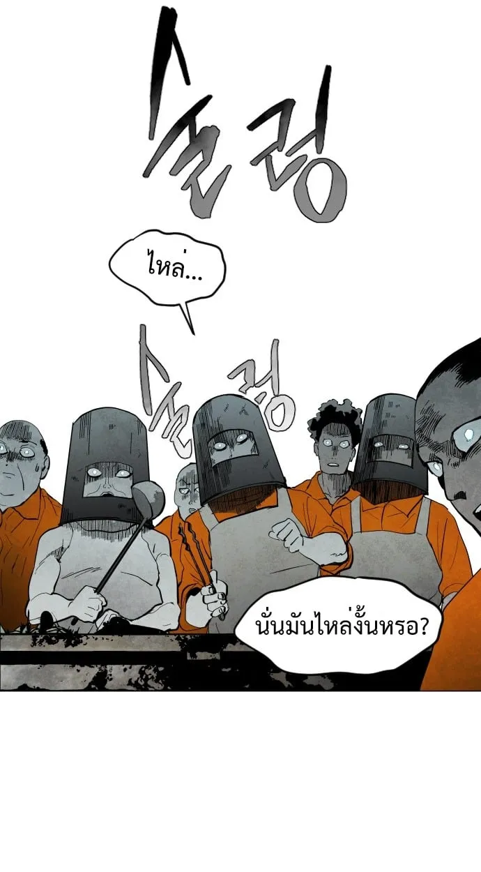 Fog land ตอนที่ 3 หน้า 83