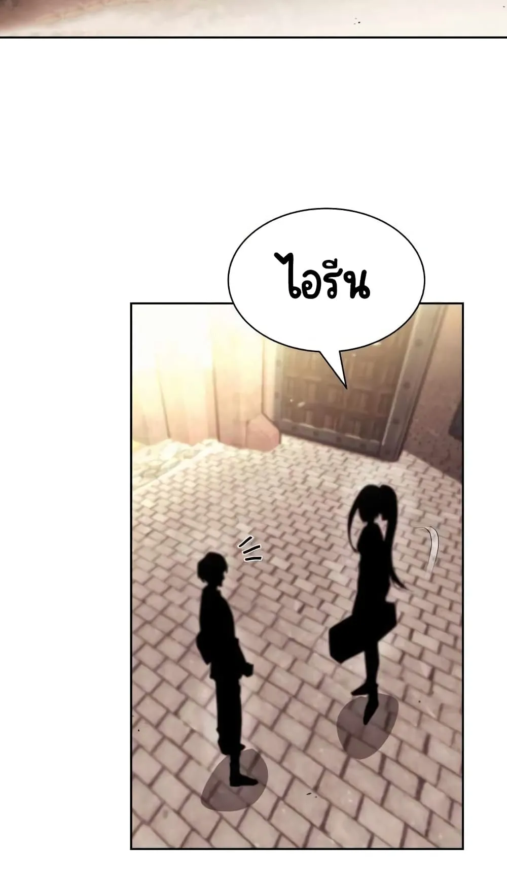 The Lazy Lord Masters the Sword ตอนที่ 18 หน้า 40
