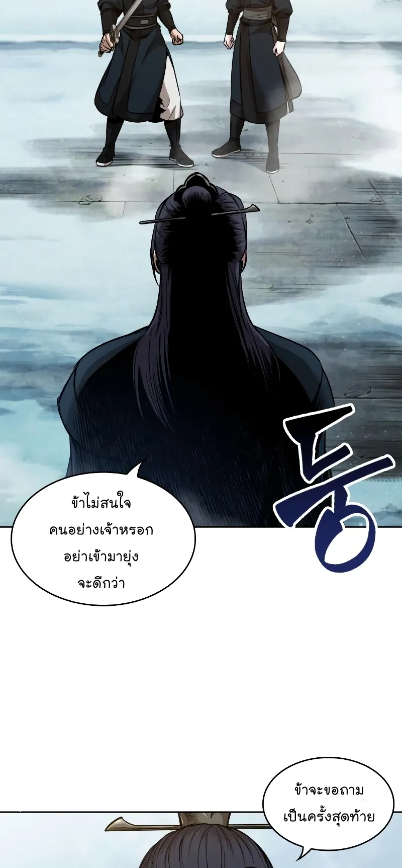 Nano Machine Chapter 71 หน้า 65