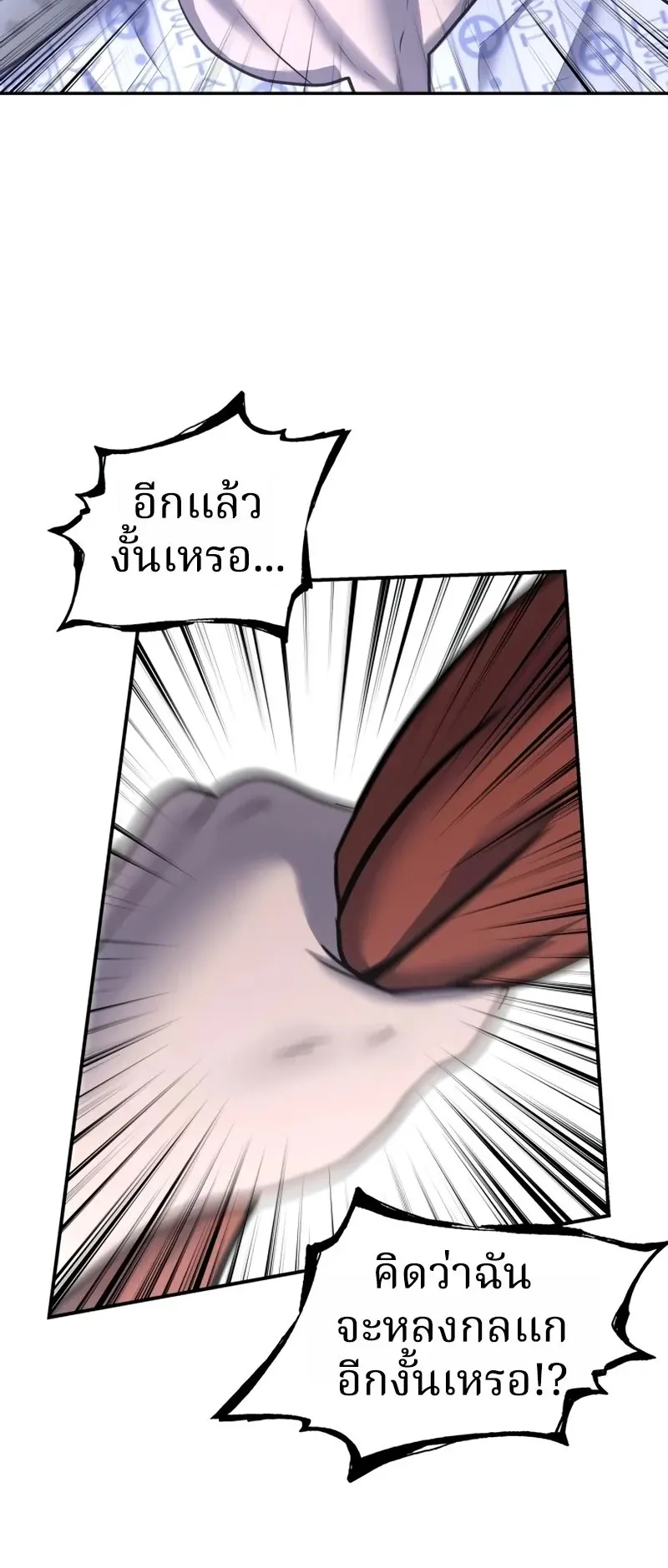 Why You Shouldn’t Enter a Haunted House ตอนที่ 25 หน้า 12