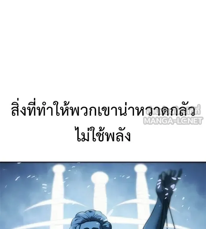 Red Shirt ตอนที่ 25 หน้า 89