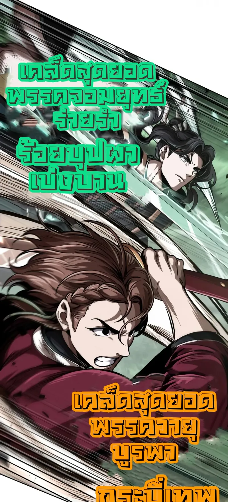 Nano Machine Chapter 254 หน้า 12
