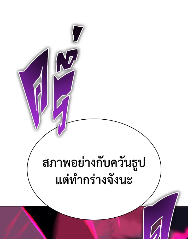 Overgeared ตอนที่ 160 หน้า 147
