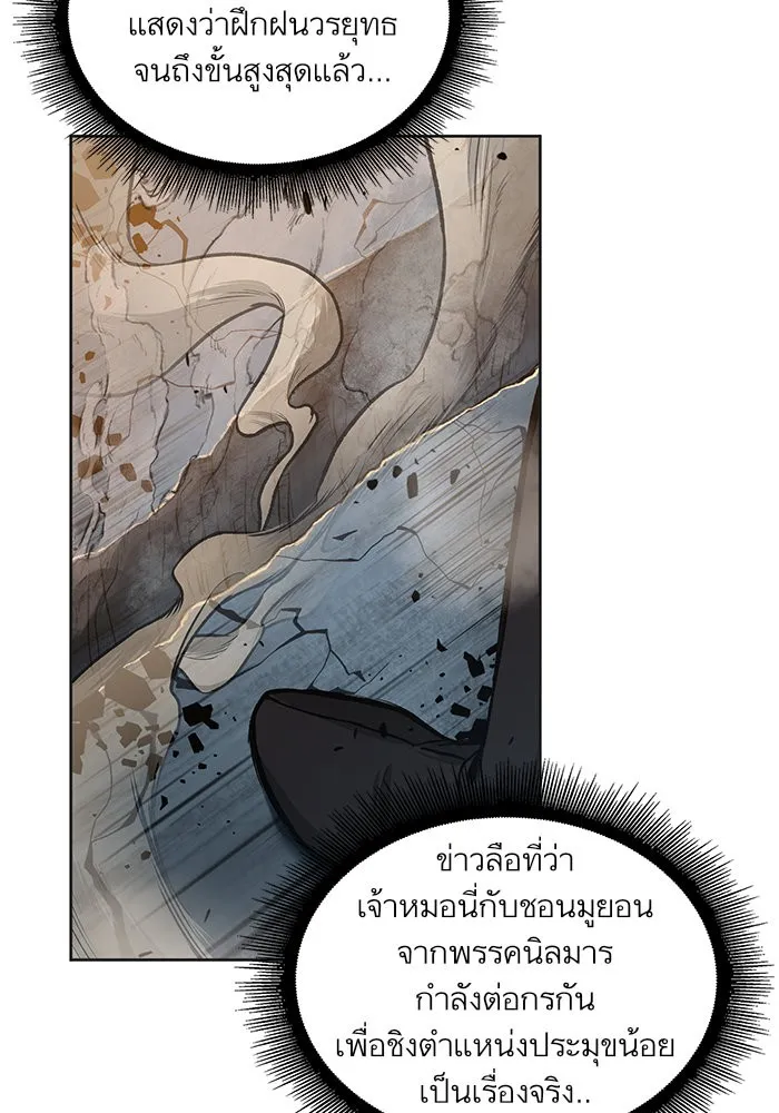 Nano Machine Chapter 30 หน้า 45