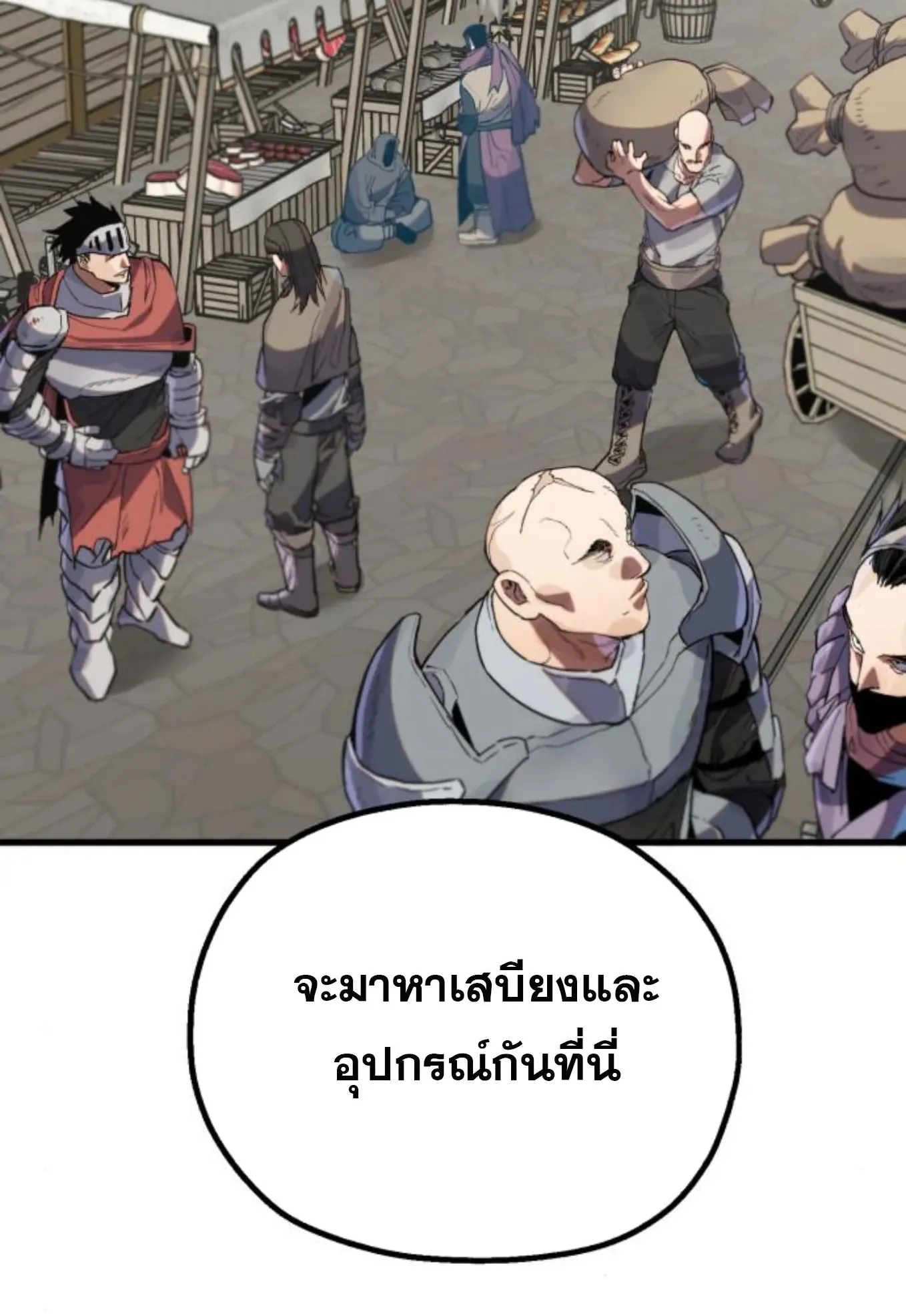 The Hero of the Heart Sword ตอนที่ 4 หน้า 75