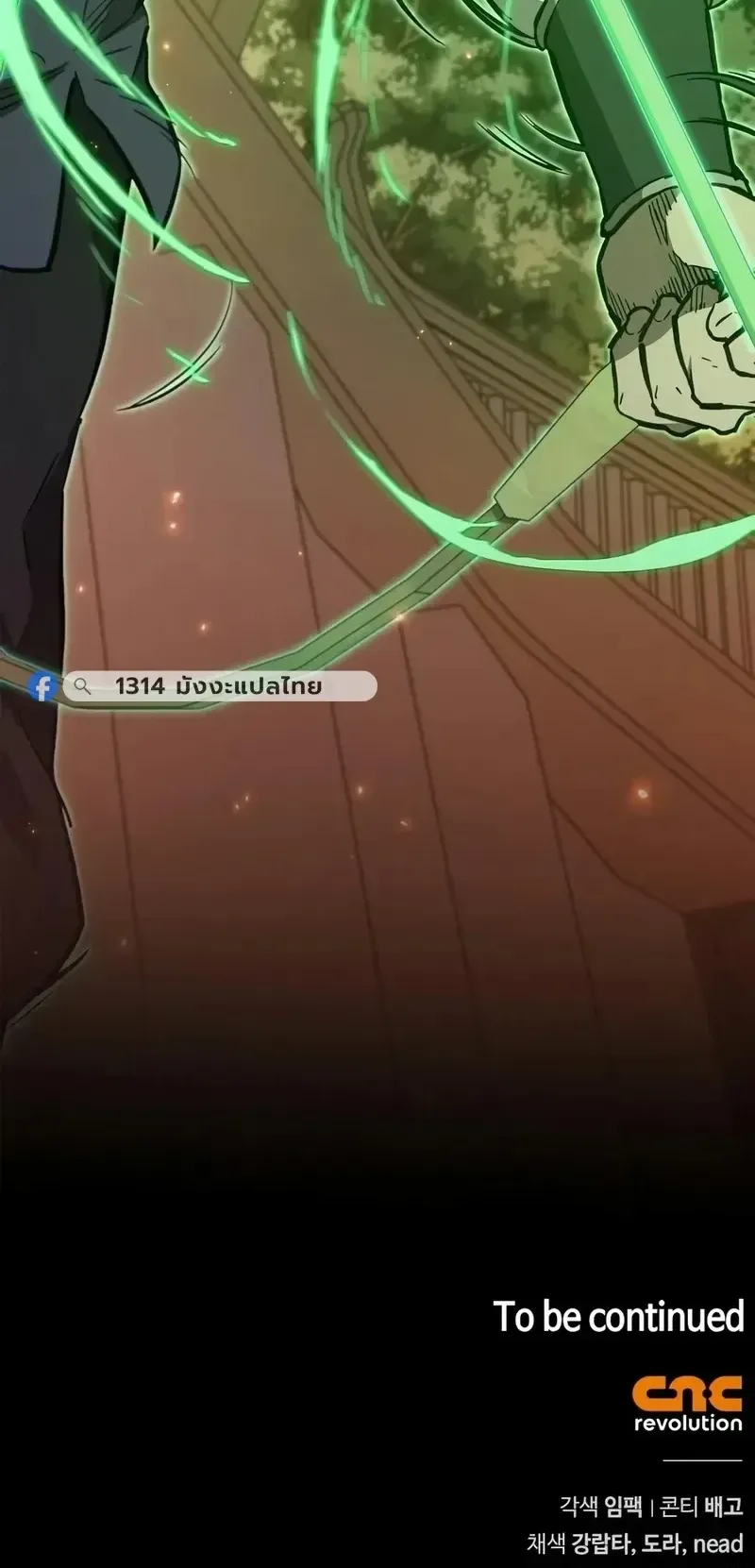 The Demonic Cult Instructor Returns ตอนที่ 56 หน้า 82