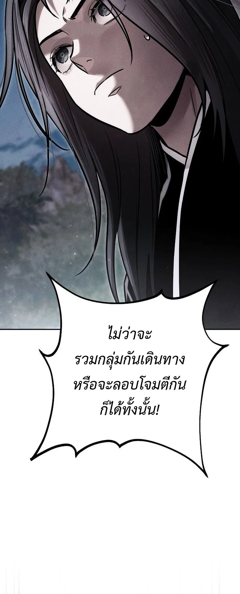 The Divine Demon’s Grand Ascension ตอนที่ 13 หน้า 26