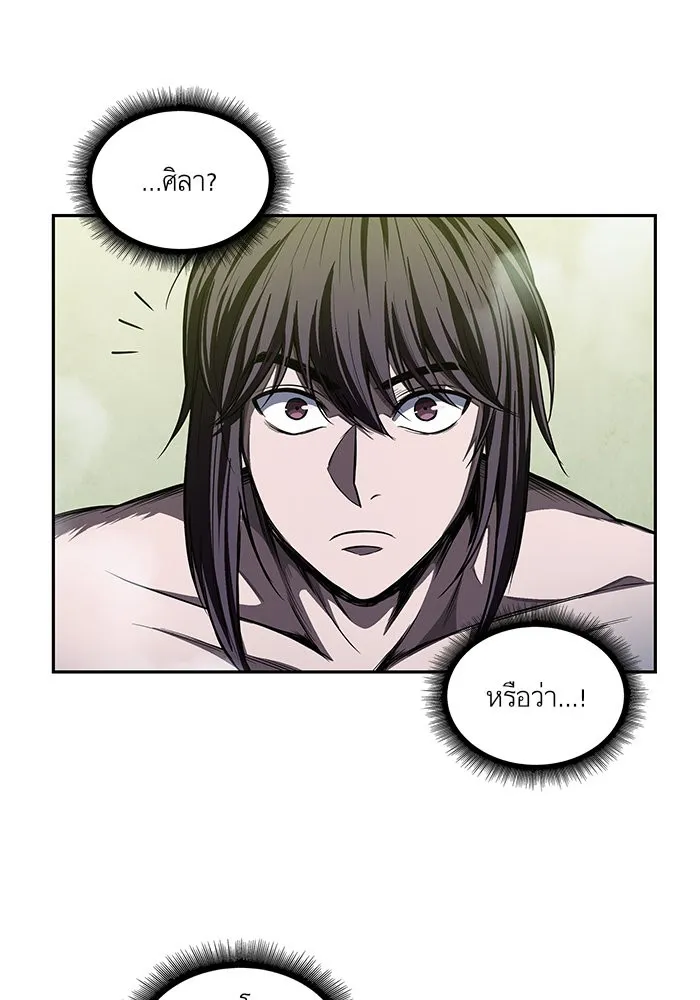 Nano Machine Chapter 46 หน้า 52