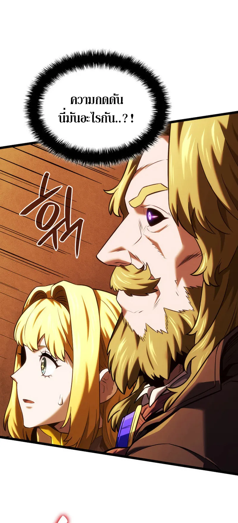 Revenge of the Iron-Blooded Sword Hound ตอนที่ 137 หน้า 49