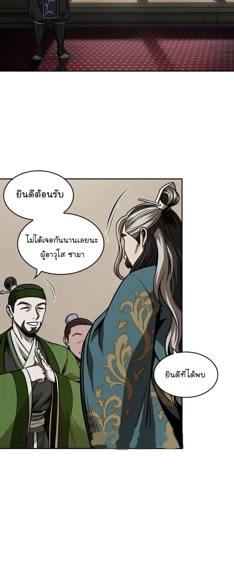 Nano Machine Chapter 102 หน้า 36