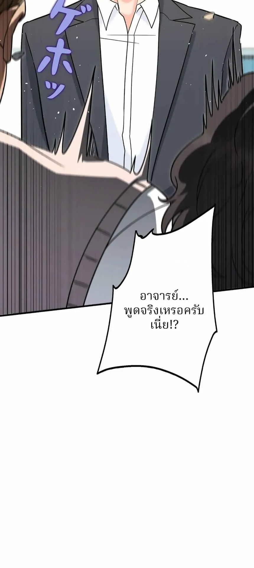 The Swordsmanship Instructor at the Academy ตอนที่ 13 หน้า 66
