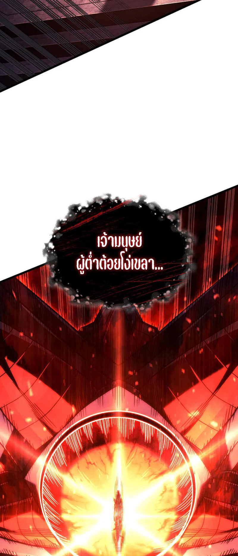 Revenge of the Iron-Blooded Sword Hound ตอนที่ 126 หน้า 87