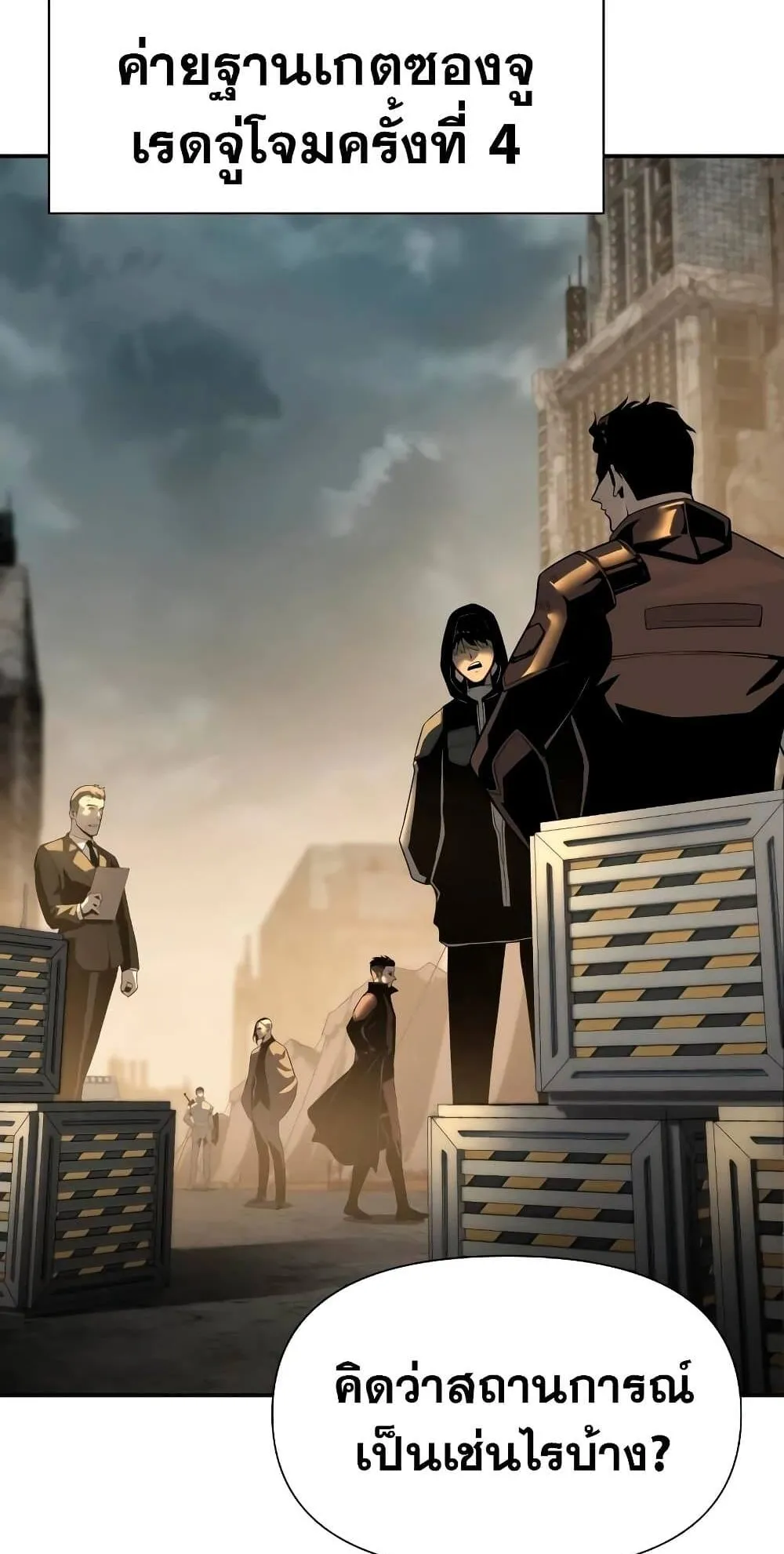 The Knight King Who Returned With a God ตอนที่ 13 หน้า 4