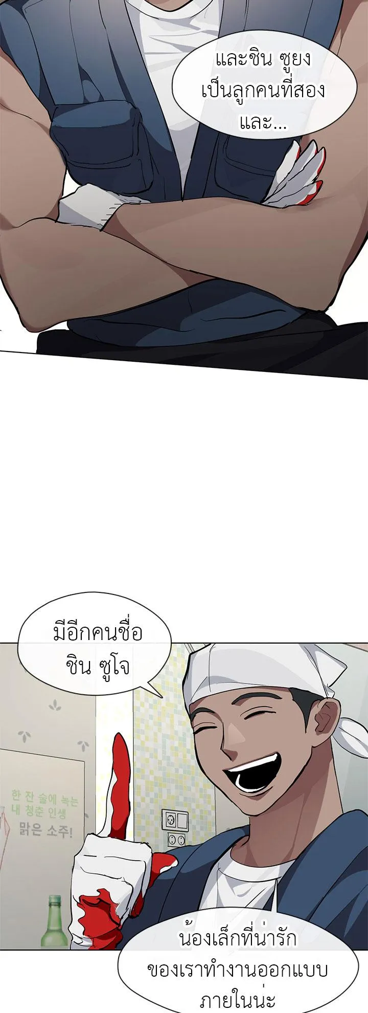 Afterlife Diner ตอนที่ 8 หน้า 29