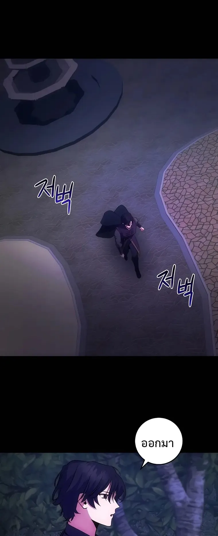 I Became the Youngest Prince in the Novel ตอนที่ 10 หน้า 38