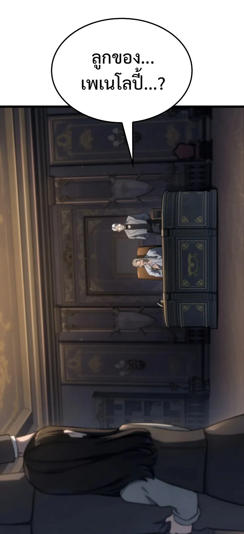 Revenge of the Iron-Blooded Sword Hound ตอนที่ 67 หน้า 79