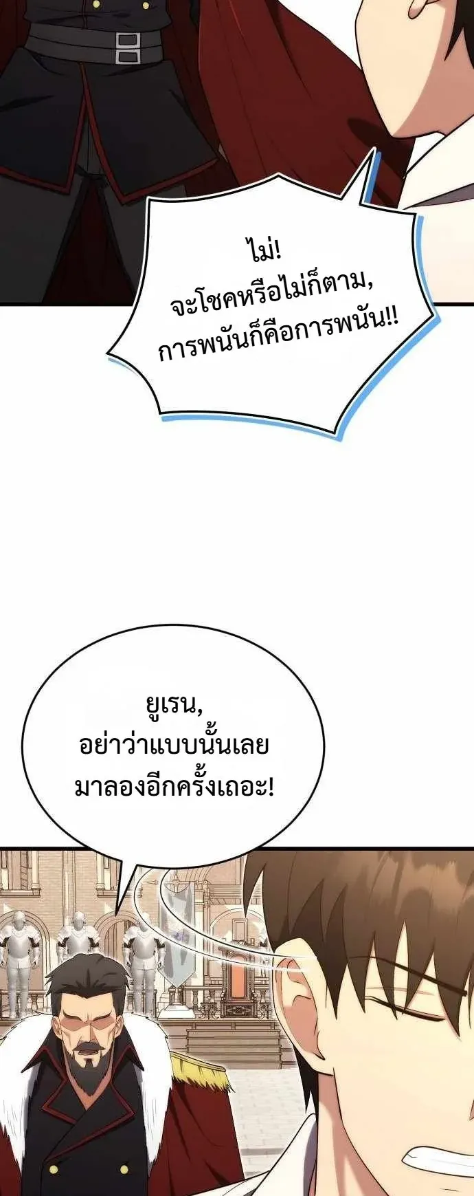 The Eldest Son of the Marquis House is a Martial Artist ตอนที่ 8 หน้า 62