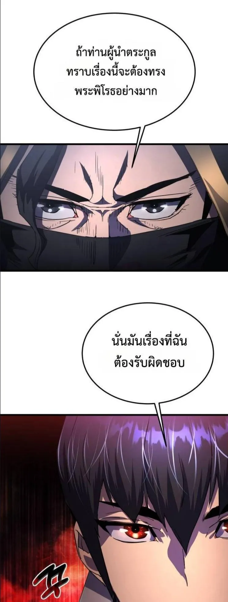 The Genius Mage Who Uses His Fists ตอนที่ 13 หน้า 32