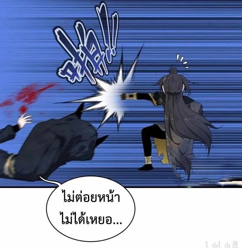 Reborn as a Doomed Demon Lord? But I’m a Full-Strategy Streamer! ตอนที่ 4 หน้า 48