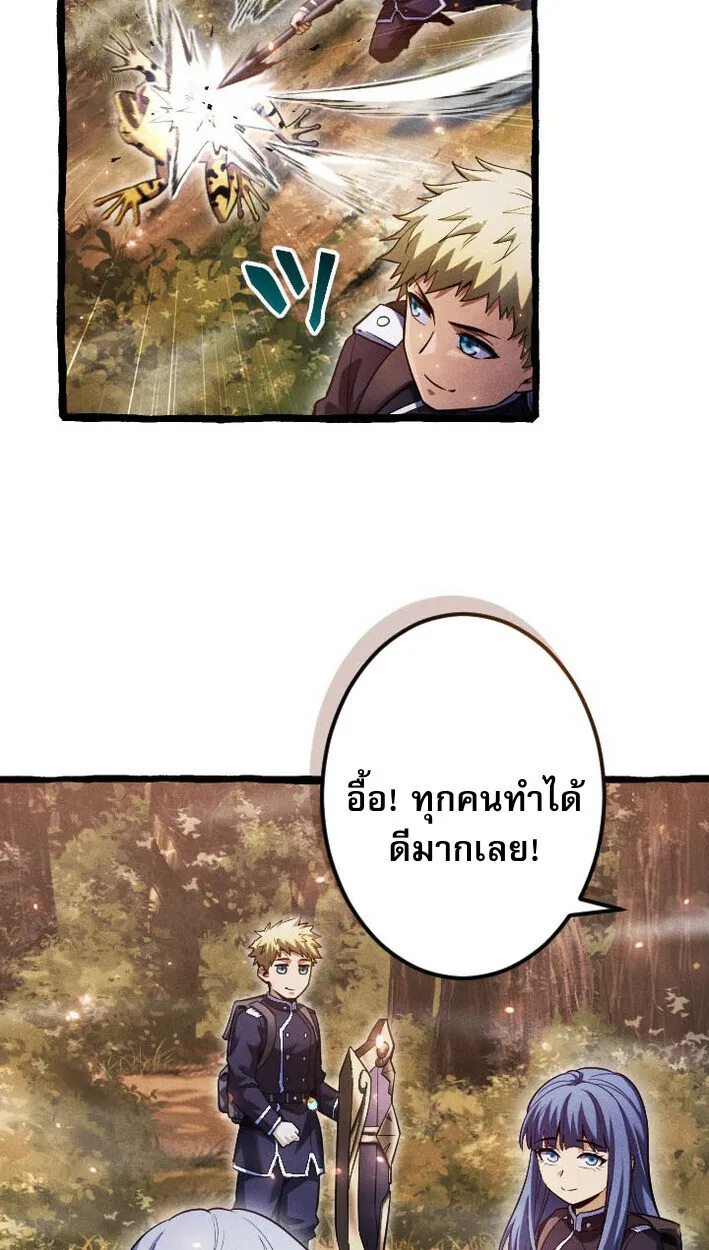 Return of the First Patriarch: The Strongest Reincarnates into His Descendant 1000 Years Later ตอนที่ 12 หน้า 9