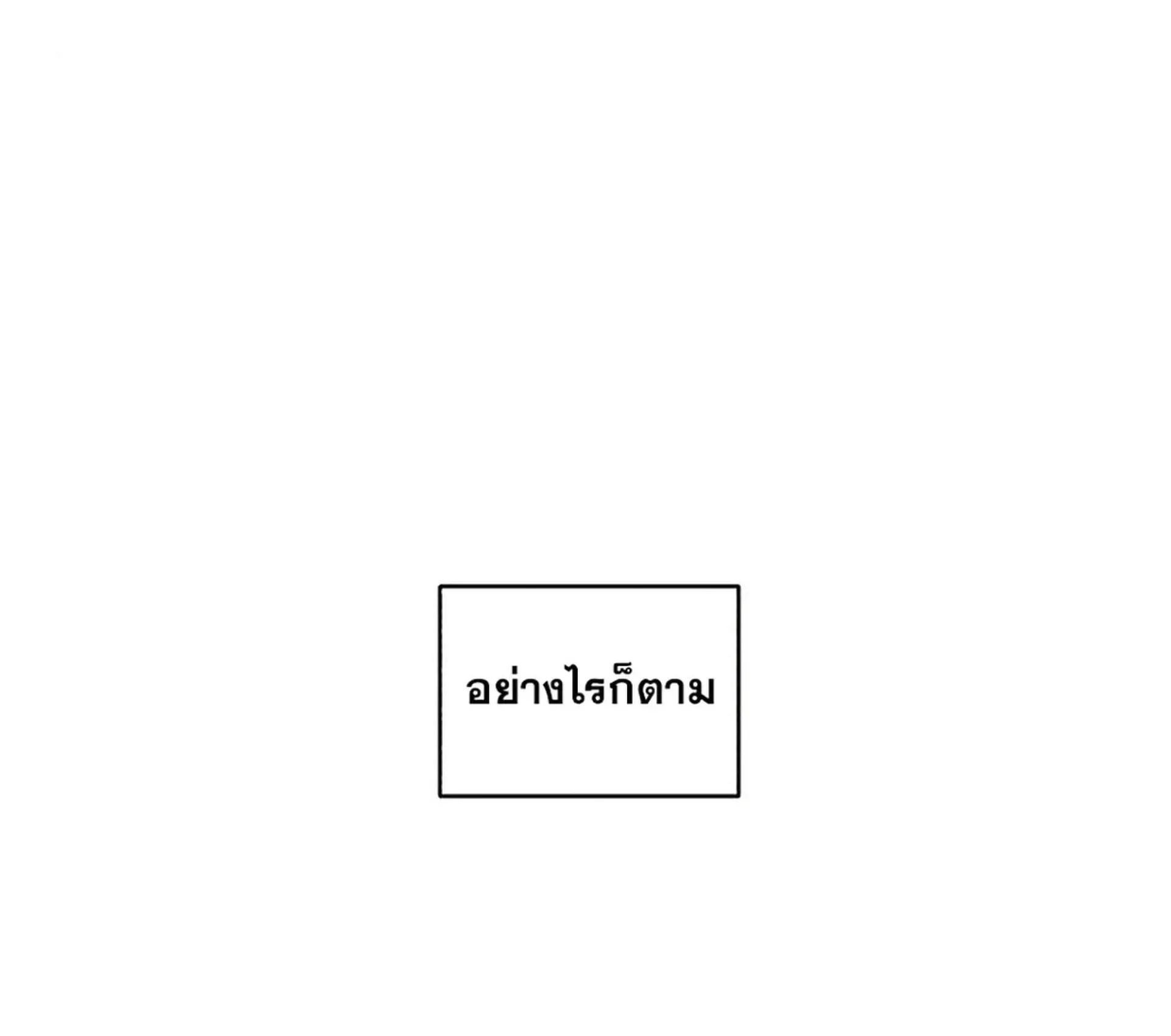 The Dark Magician Transmigrates After 66666 Years ตอนที่ 3 หน้า 22