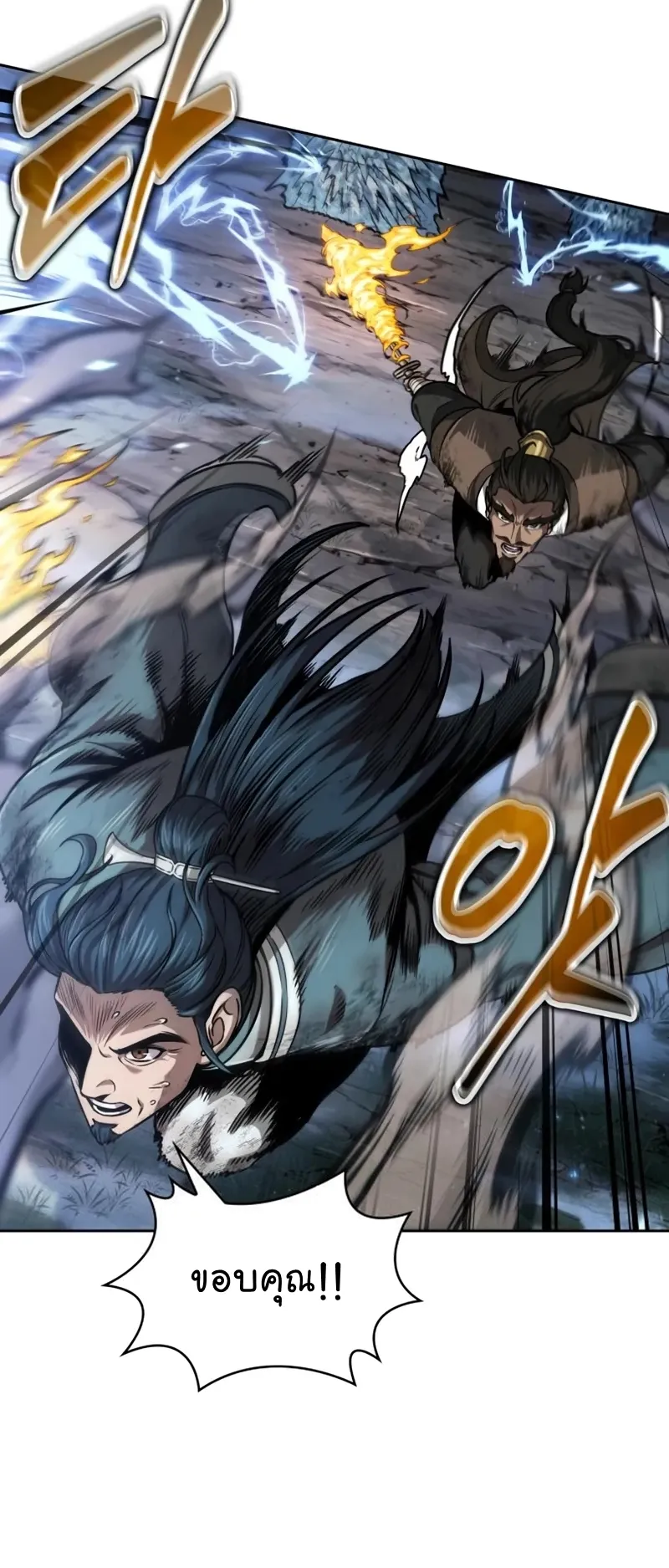 Nano Machine Chapter 256 หน้า 39