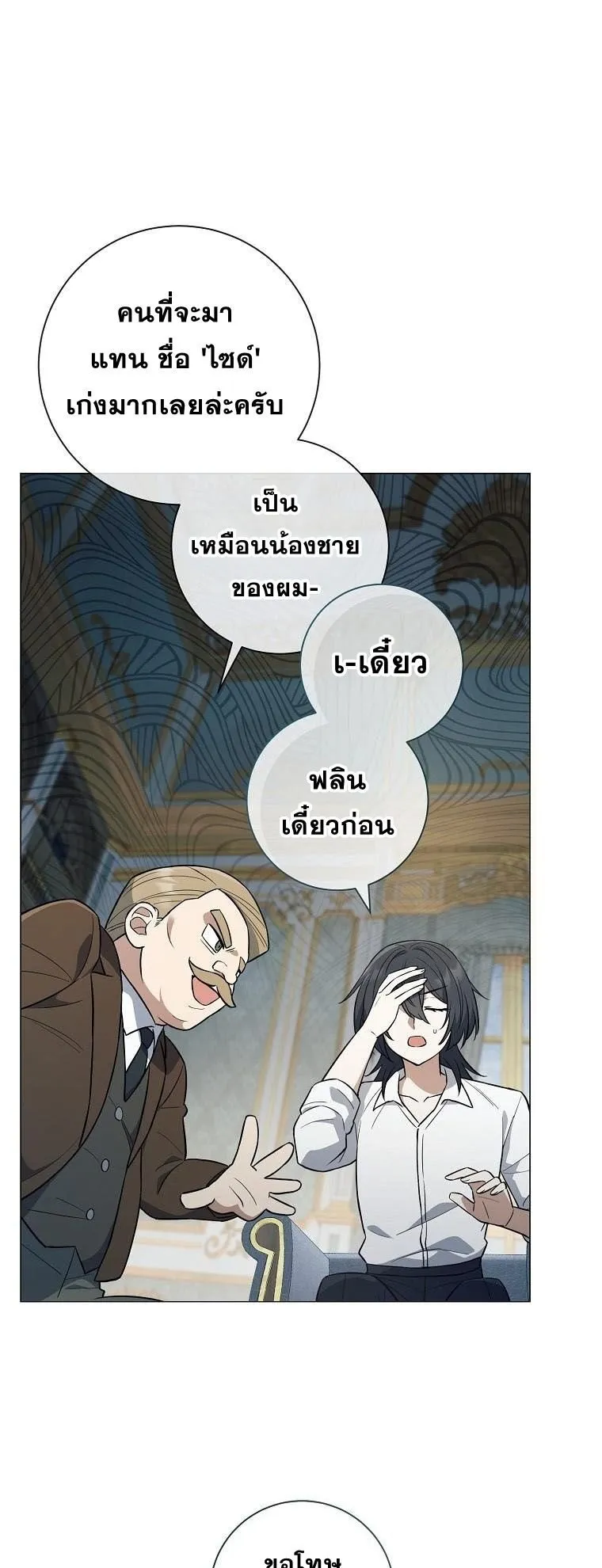 Magic Lord ตอนที่ 2 หน้า 41