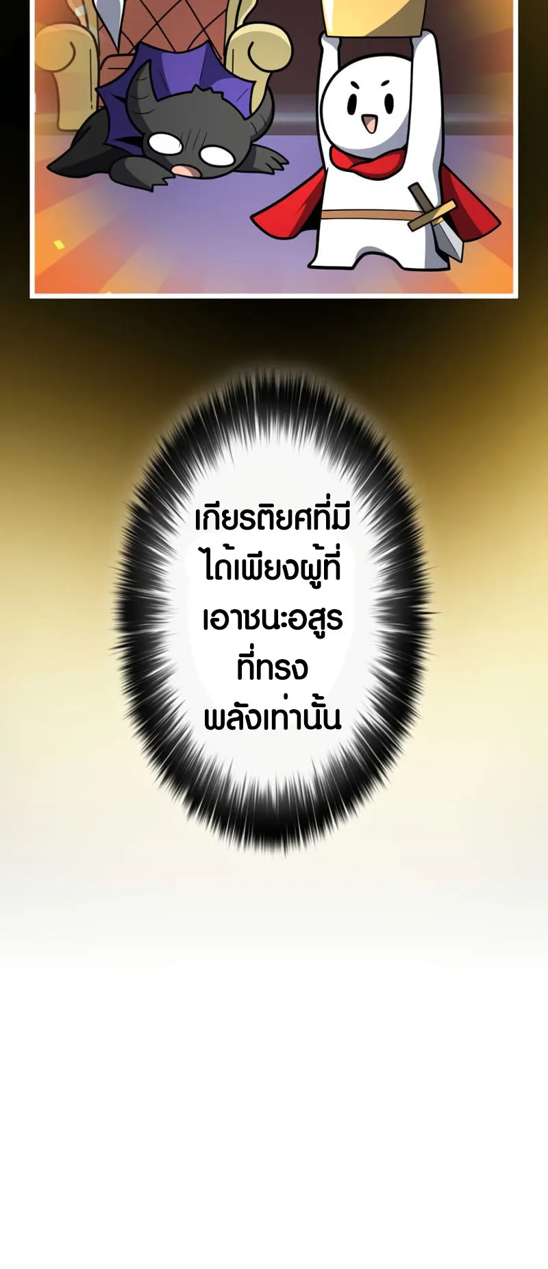Because I’m Super Lucky, I Got a Second Chance at Life ตอนที่ 3 หน้า 52