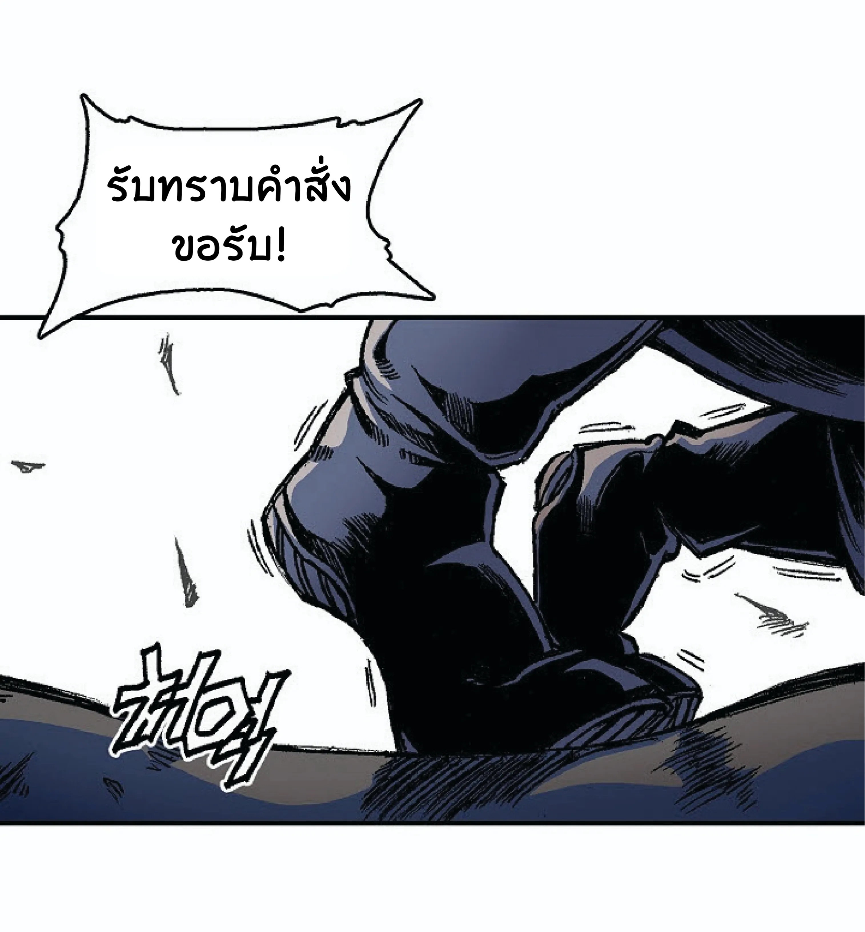 Memoir of the God of War ตอนที่ 4 หน้า 25