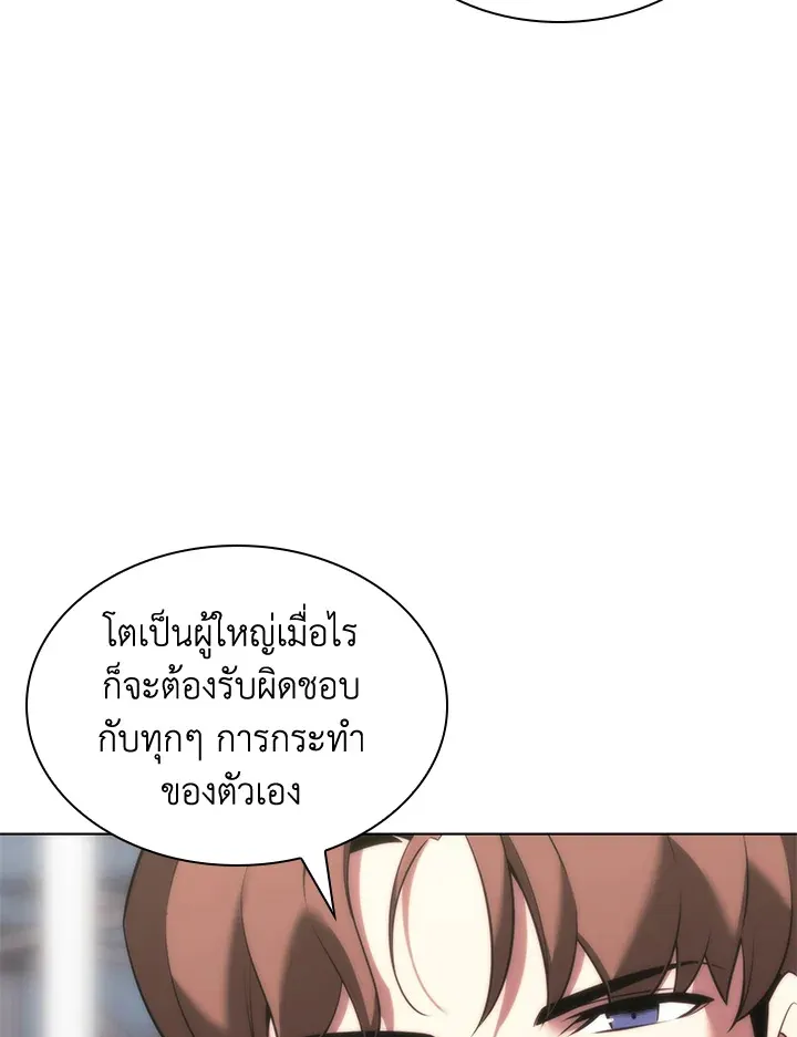Overgeared ตอนที่ 171 หน้า 89