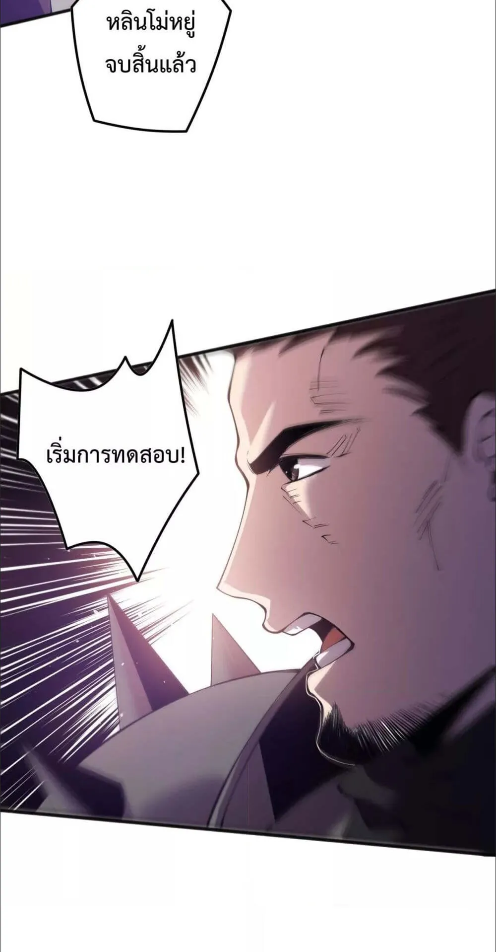 Disastrous Necromancer ตอนที่ 146 หน้า 31