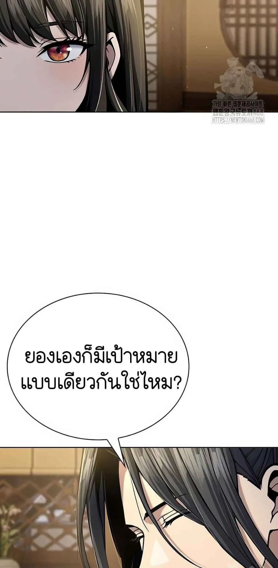 Regression of the Yong Clan Heir ตอนที่ 21 หน้า 37
