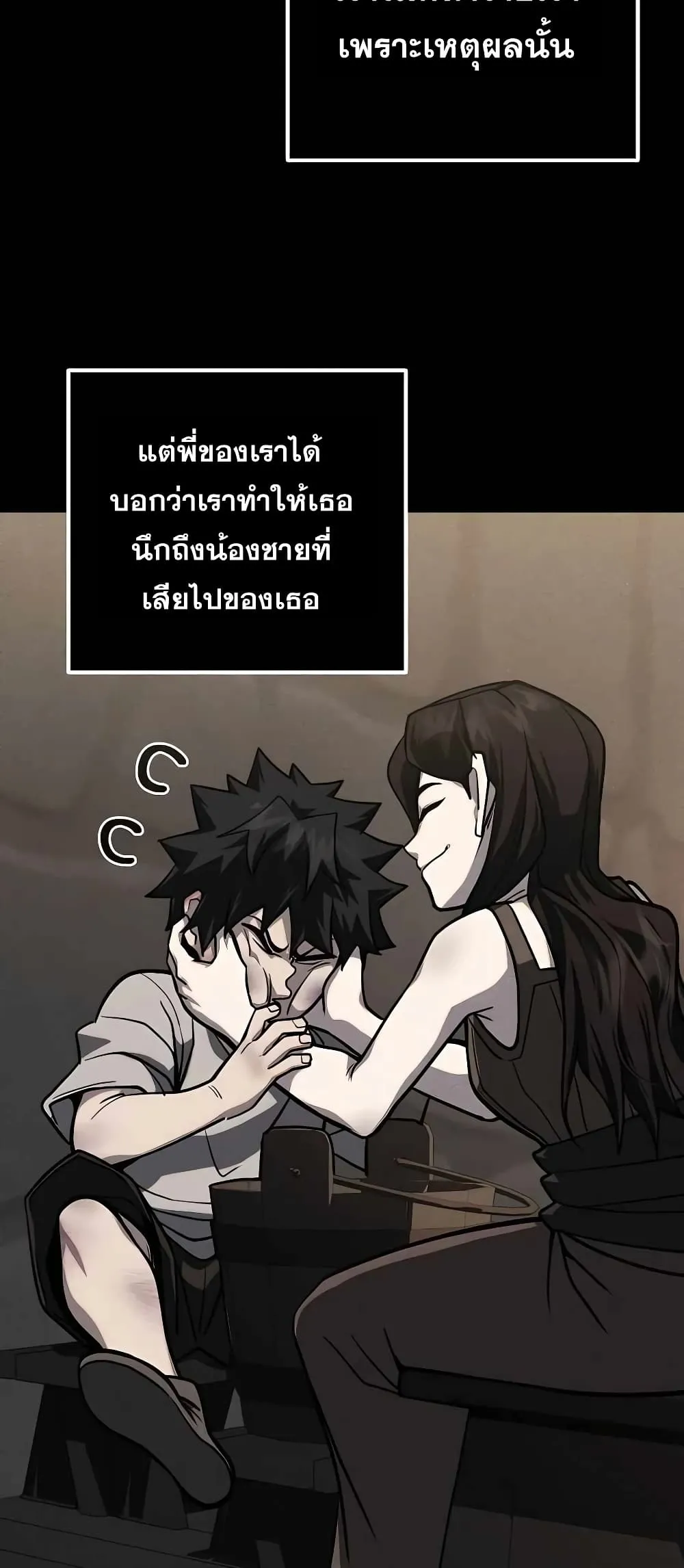I Picked a Hammer to Save the World ตอนที่ 2 หน้า 21