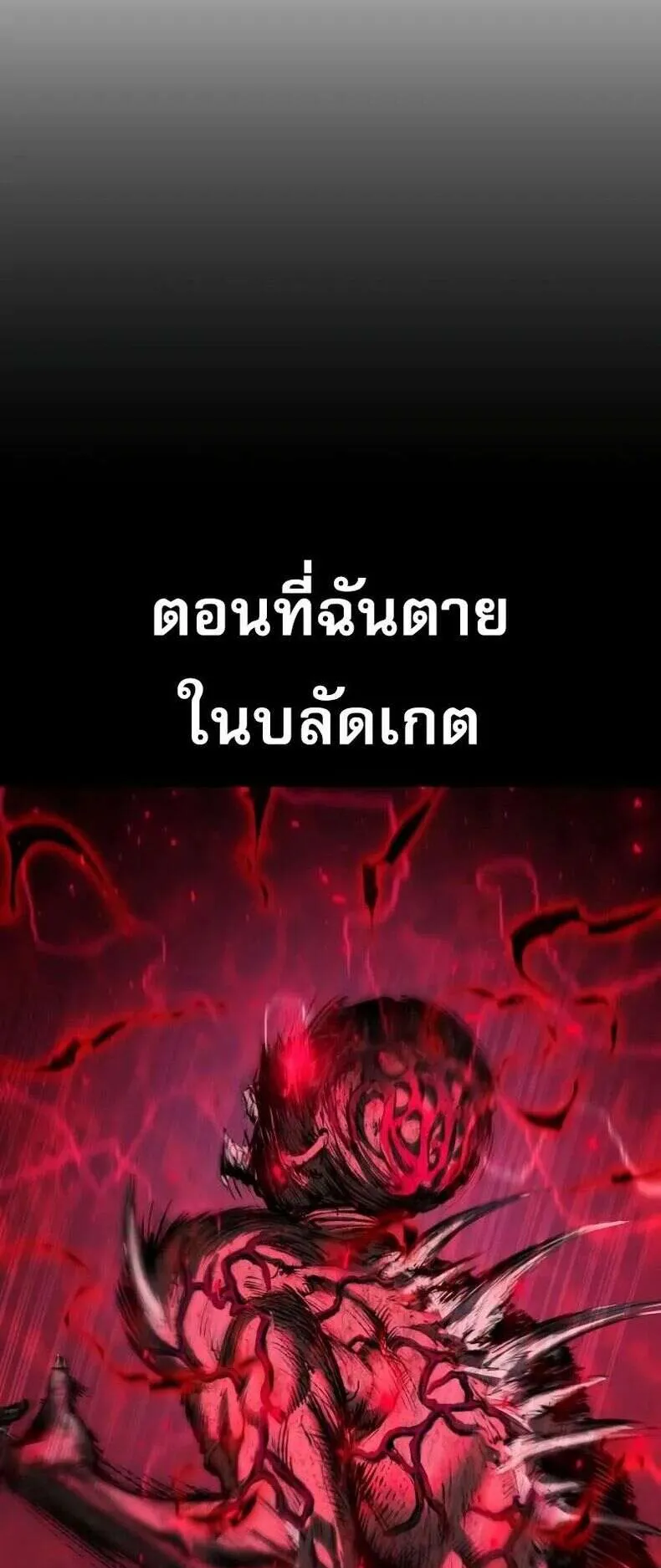 Bones ตอนที่ 6 หน้า 97