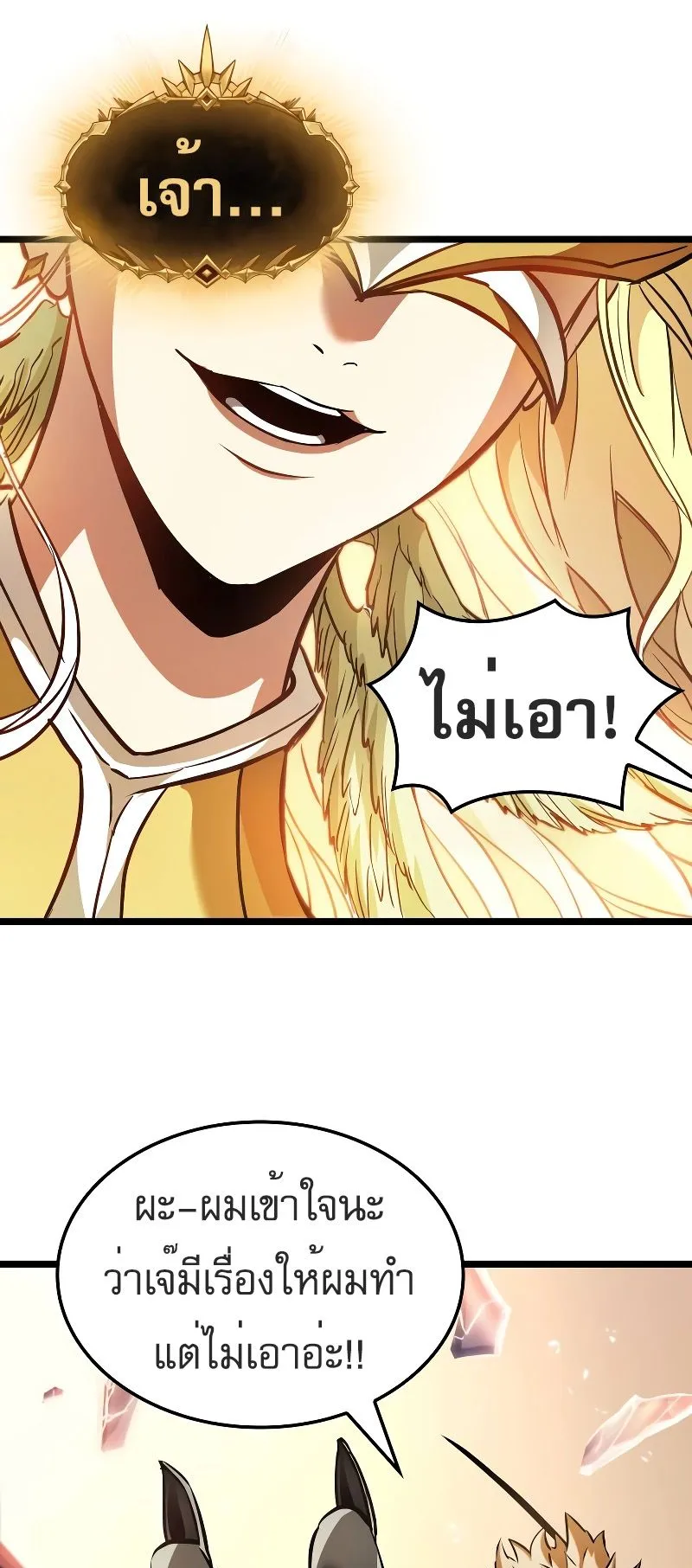 Light of Arad: Forerunner ตอนที่ 3 หน้า 26