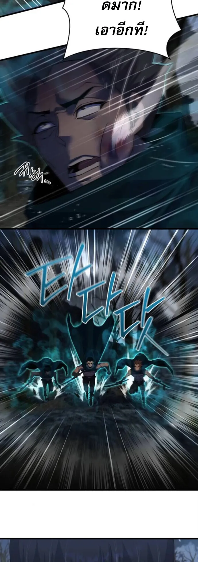 The Genius Mage Who Uses His Fists ตอนที่ 41 หน้า 35