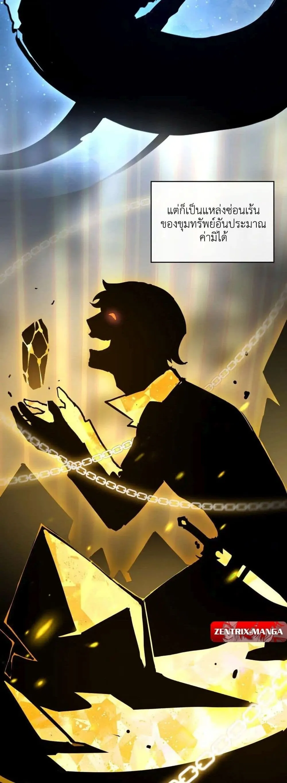 Axe God Path of Invincibility ตอนที่ 1 หน้า 16