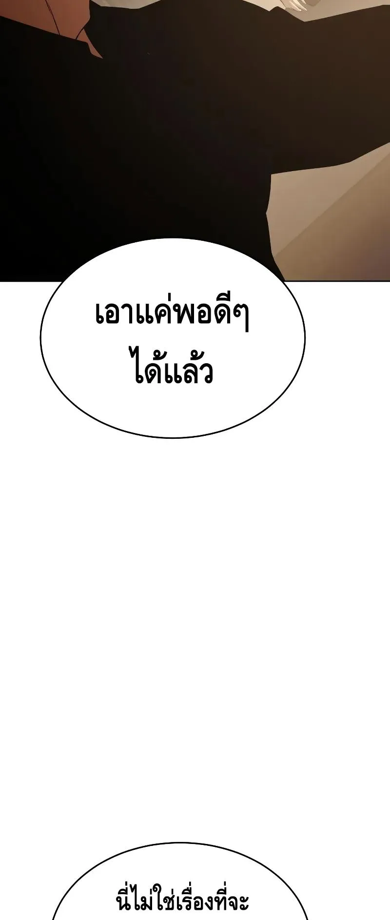 Baek XX ตอนที่ 27 หน้า 20