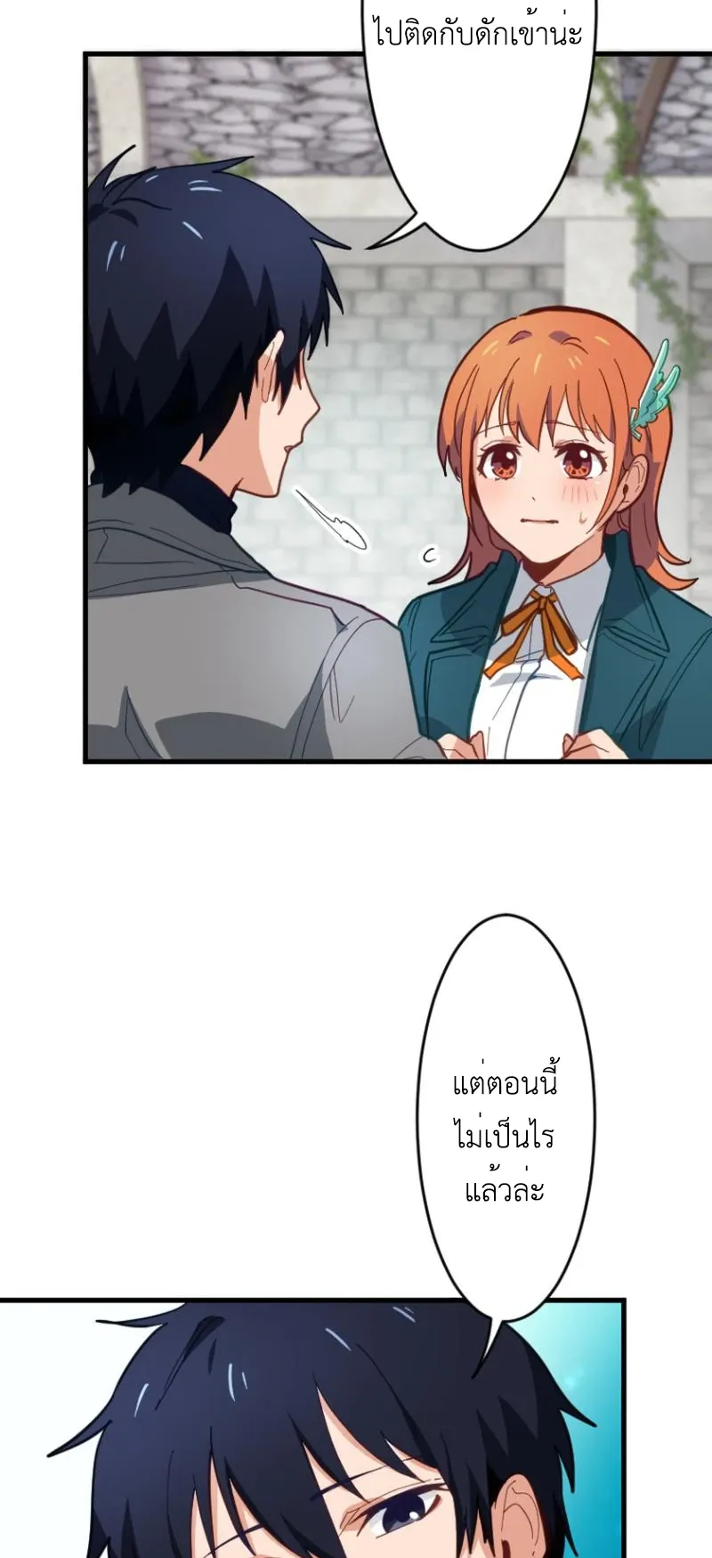 The Akashic Record Which Only I Can Read ตอนที่ 4 หน้า 17