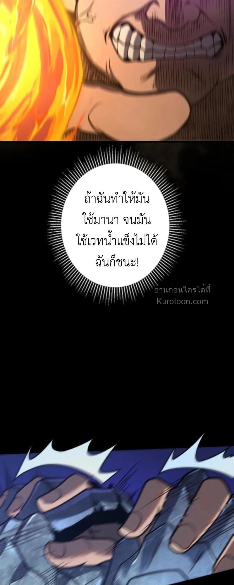 Absolute Domination at Level 0 Using My Analysis Skill เลเวล 0 ที่แกร่งที่สุด ตอนที่ 11 หน้า 32