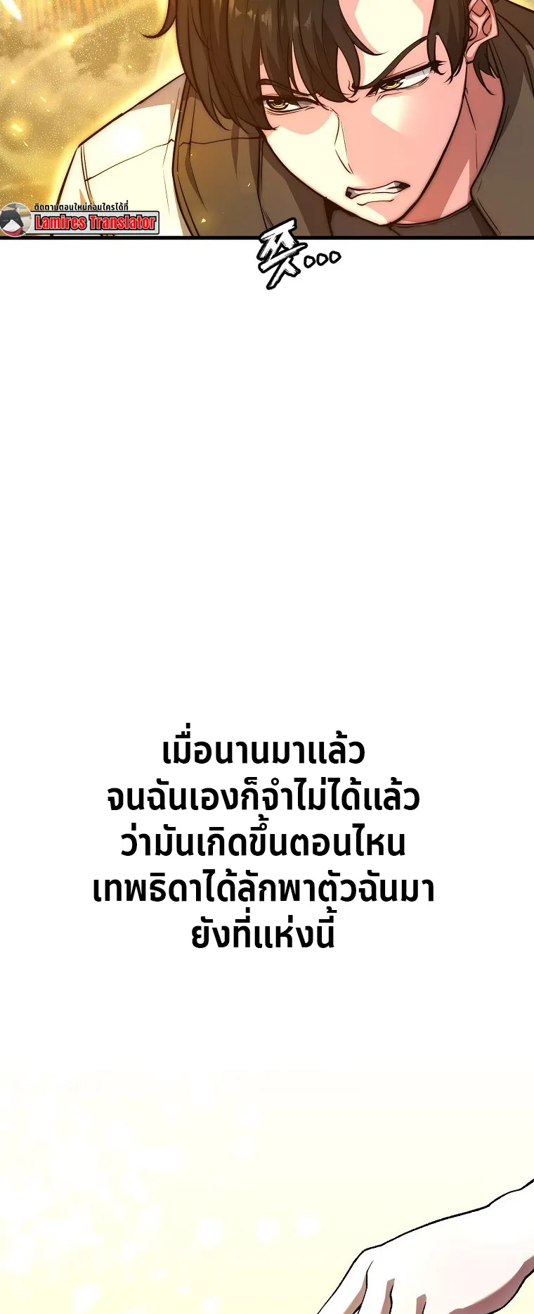 The Returnee’s Hidden Strategy Streaming ตอนที่ 1 หน้า 23