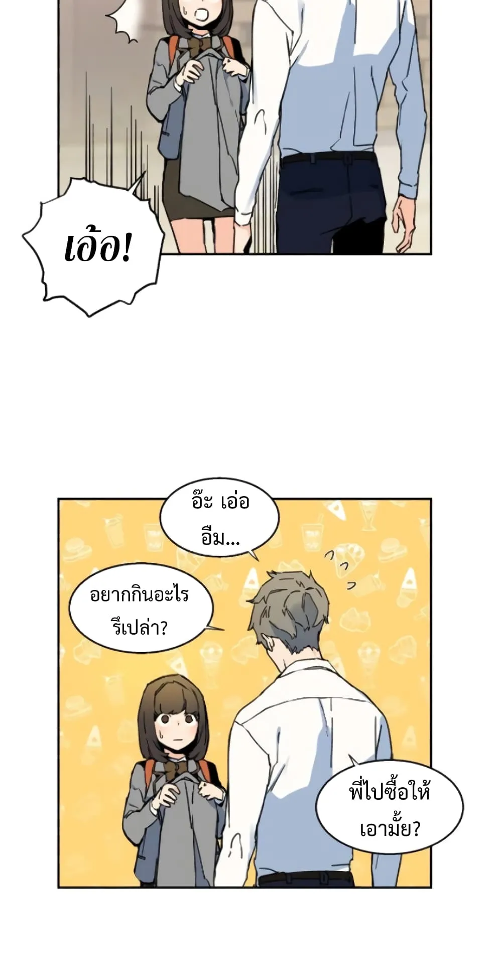 Mercenary Enrollment ตอนที่ 2 หน้า 38