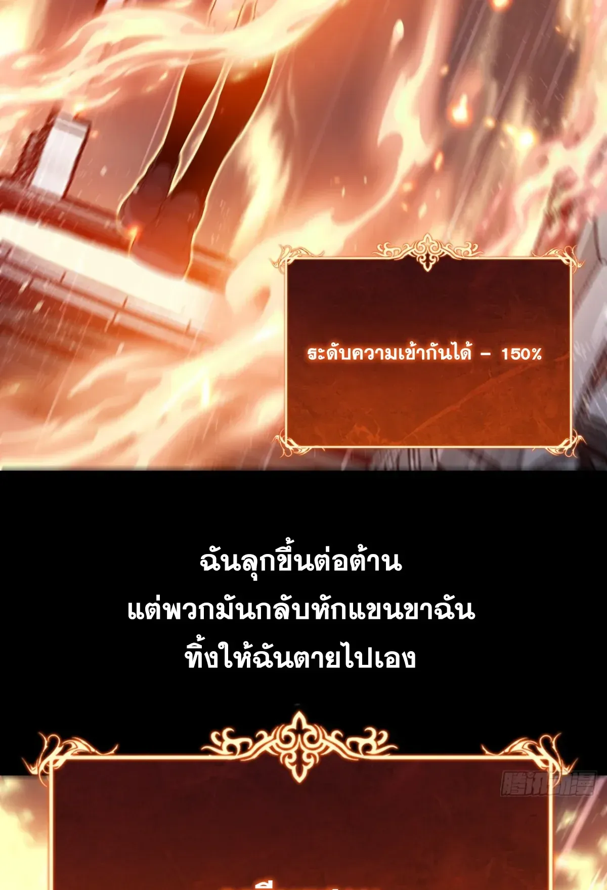 My Healing Skill Can Copy Anything, so I Conquered the Abyss ตอนที่ 1 หน้า 60