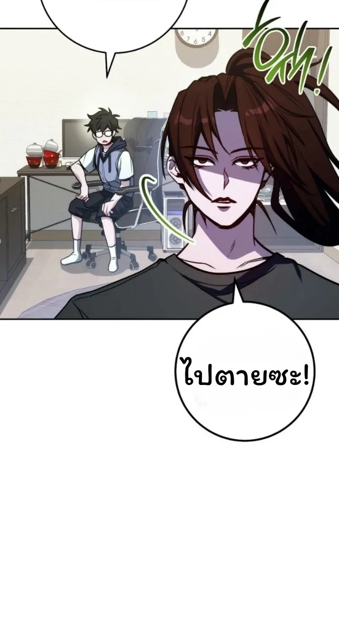 The Top Ranker’s Guide to an Aspiring Writer Life ตอนที่ 12 หน้า 16