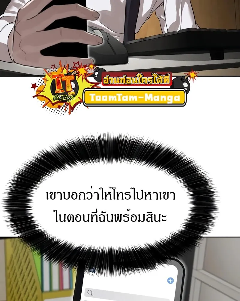 Special Civil Servant ตอนที่ 13 หน้า 32